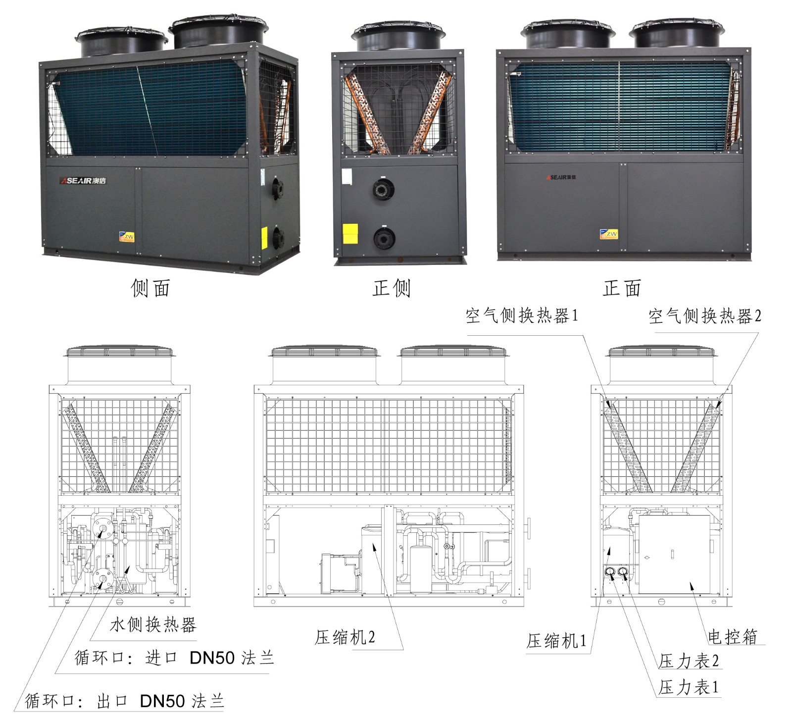 大連空氣能